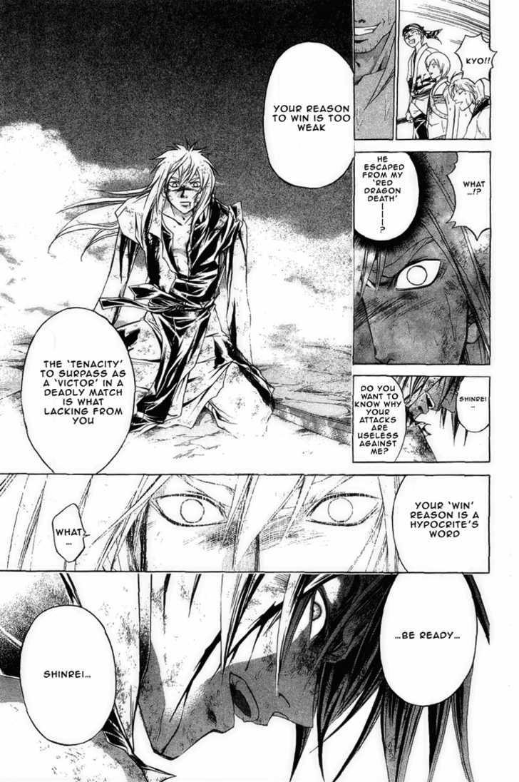 Samurai Deeper Kyo Chapter 173 #11