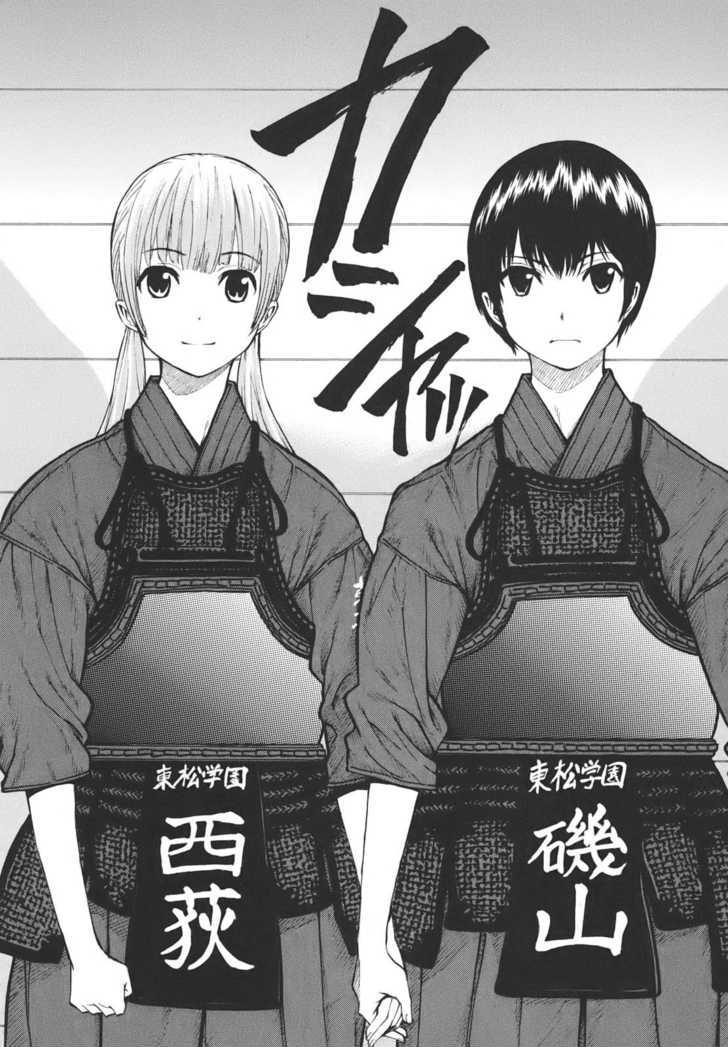 Bushidou Sixteen Chapter 18 #15