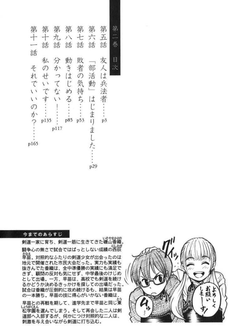 Bushidou Sixteen Chapter 5 #4