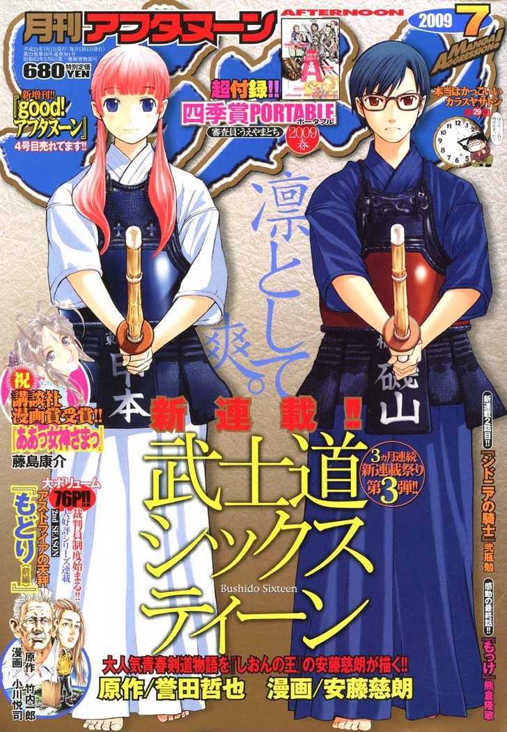 Bushidou Sixteen Chapter 1.1 #2