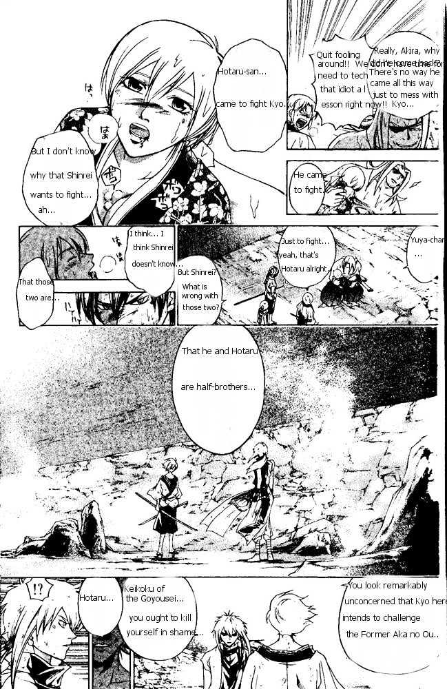 Samurai Deeper Kyo Chapter 168 #7