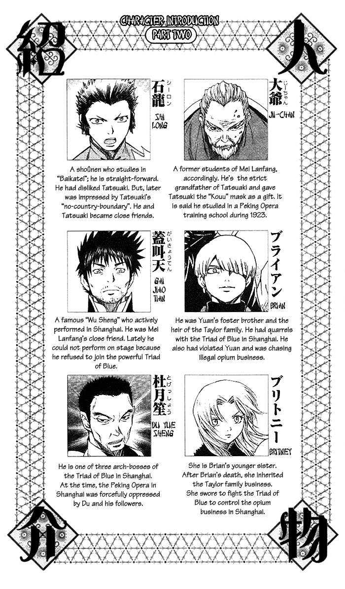 Bushin Gikyoku Chapter 13 #33