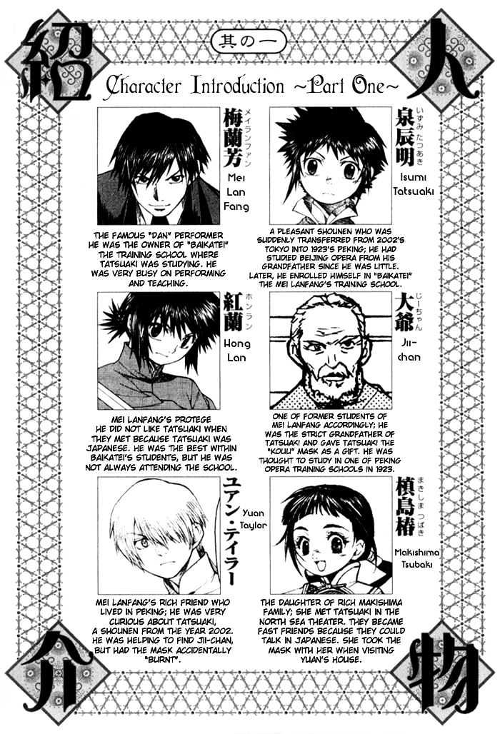 Bushin Gikyoku Chapter 6 #35