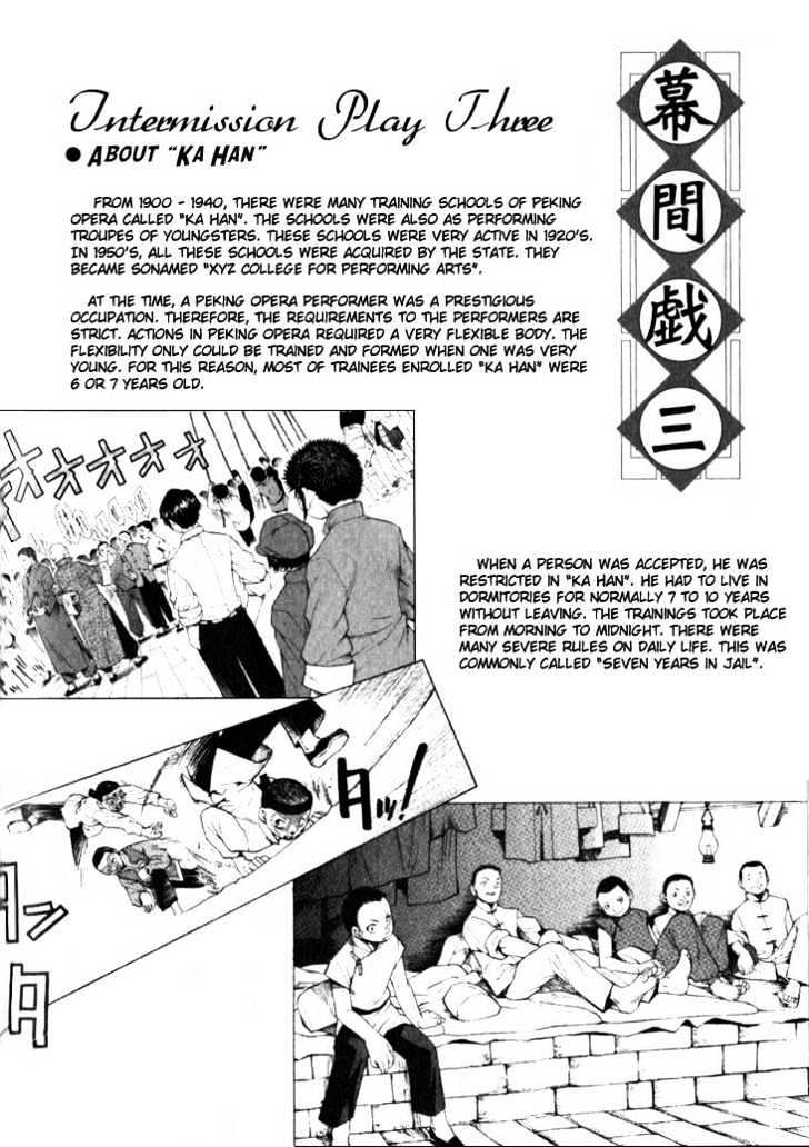 Bushin Gikyoku Chapter 4 #29