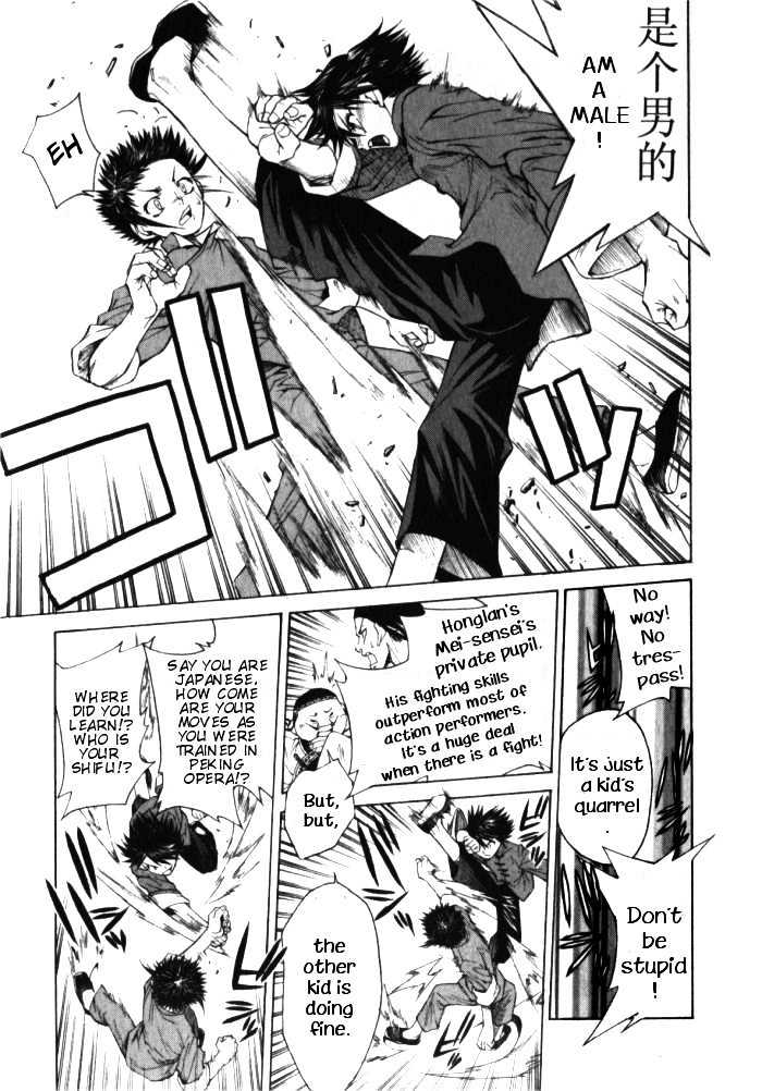 Bushin Gikyoku Chapter 1.2 #16