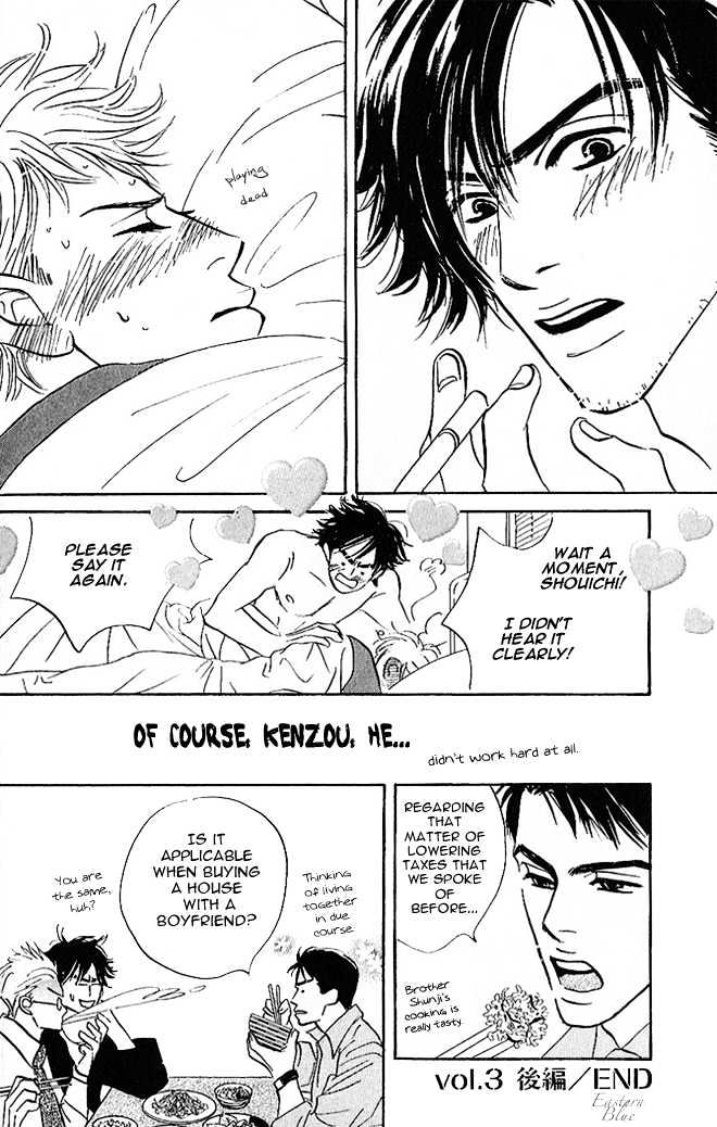 Into Your Heart Through The Door Chapter 4 #43