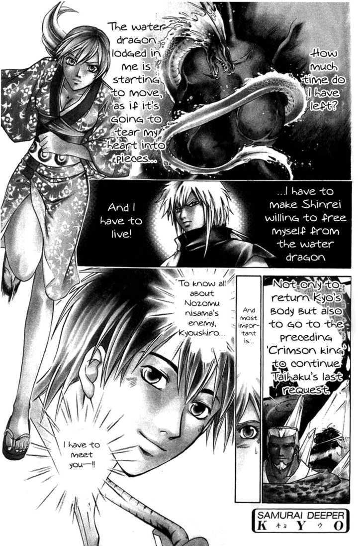 Samurai Deeper Kyo Chapter 163 #4