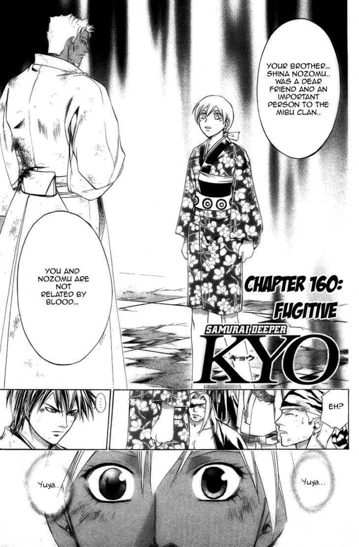 Samurai Deeper Kyo Chapter 160 #2