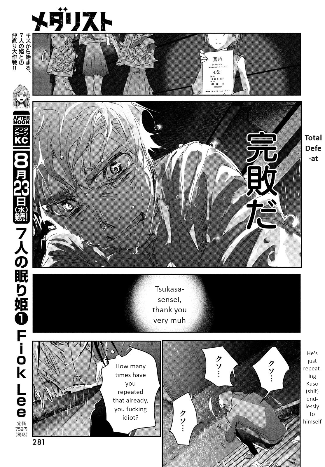 Medalist Chapter 36 #24