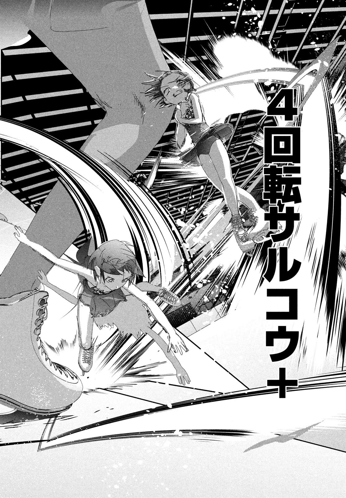 Medalist Chapter 34 #30