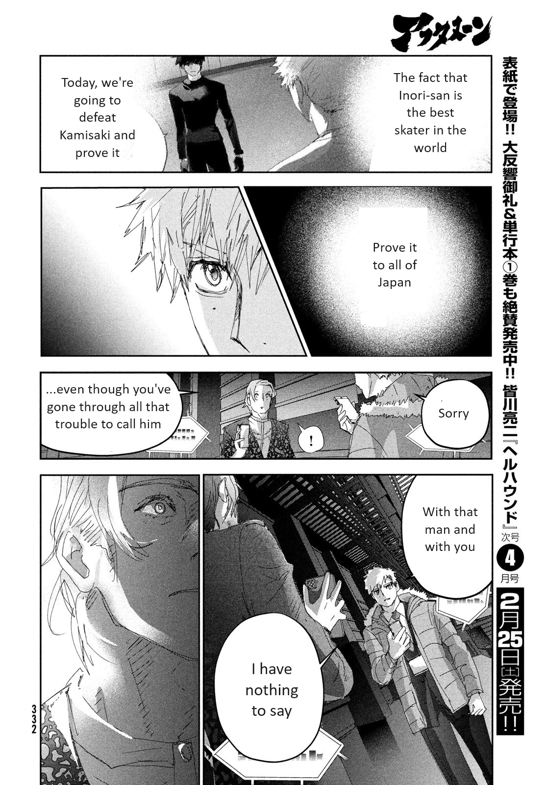Medalist Chapter 31 #16