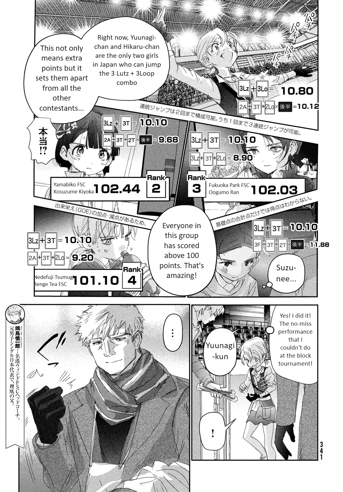 Medalist Chapter 31 #25