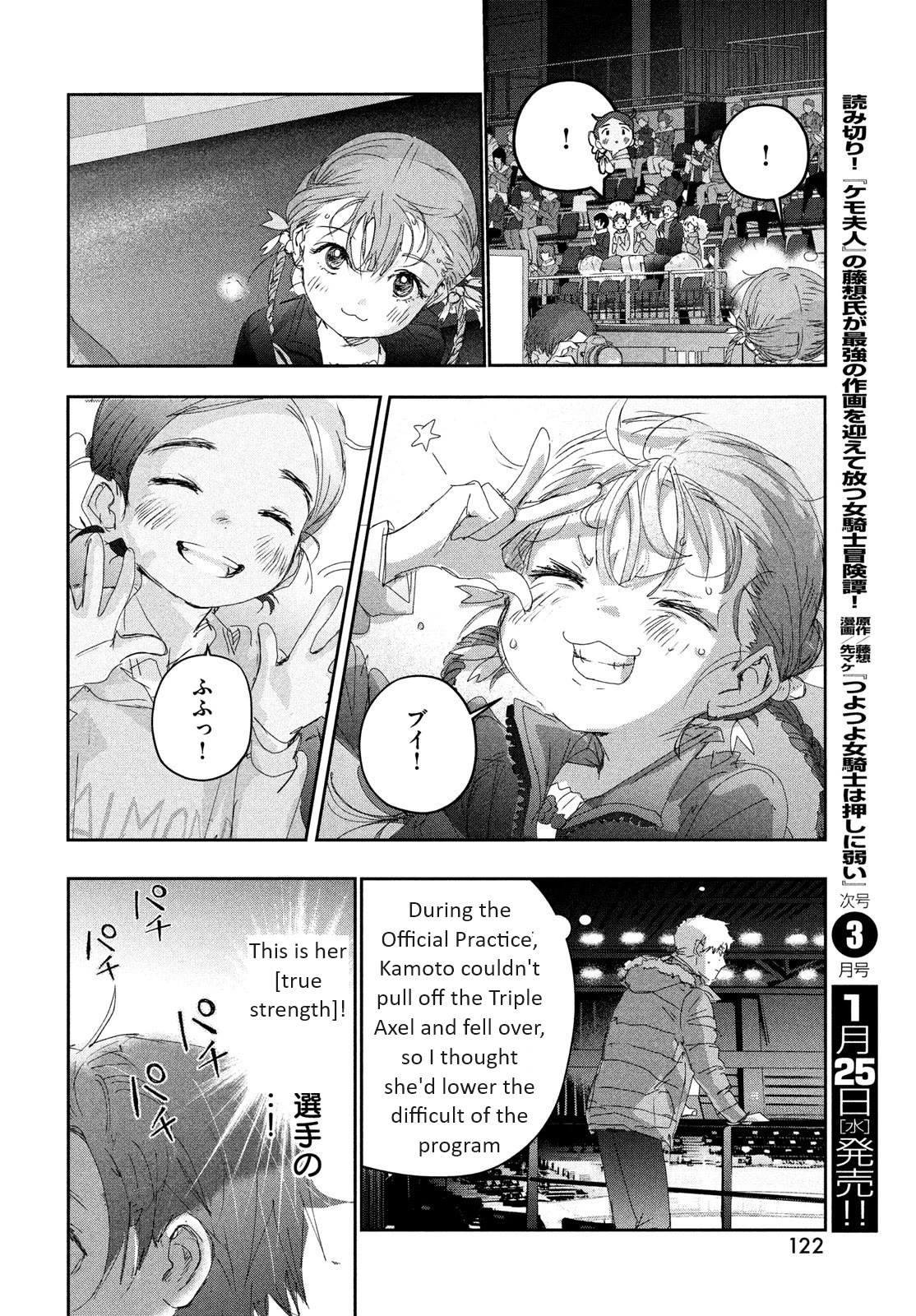 Medalist Chapter 30 #40