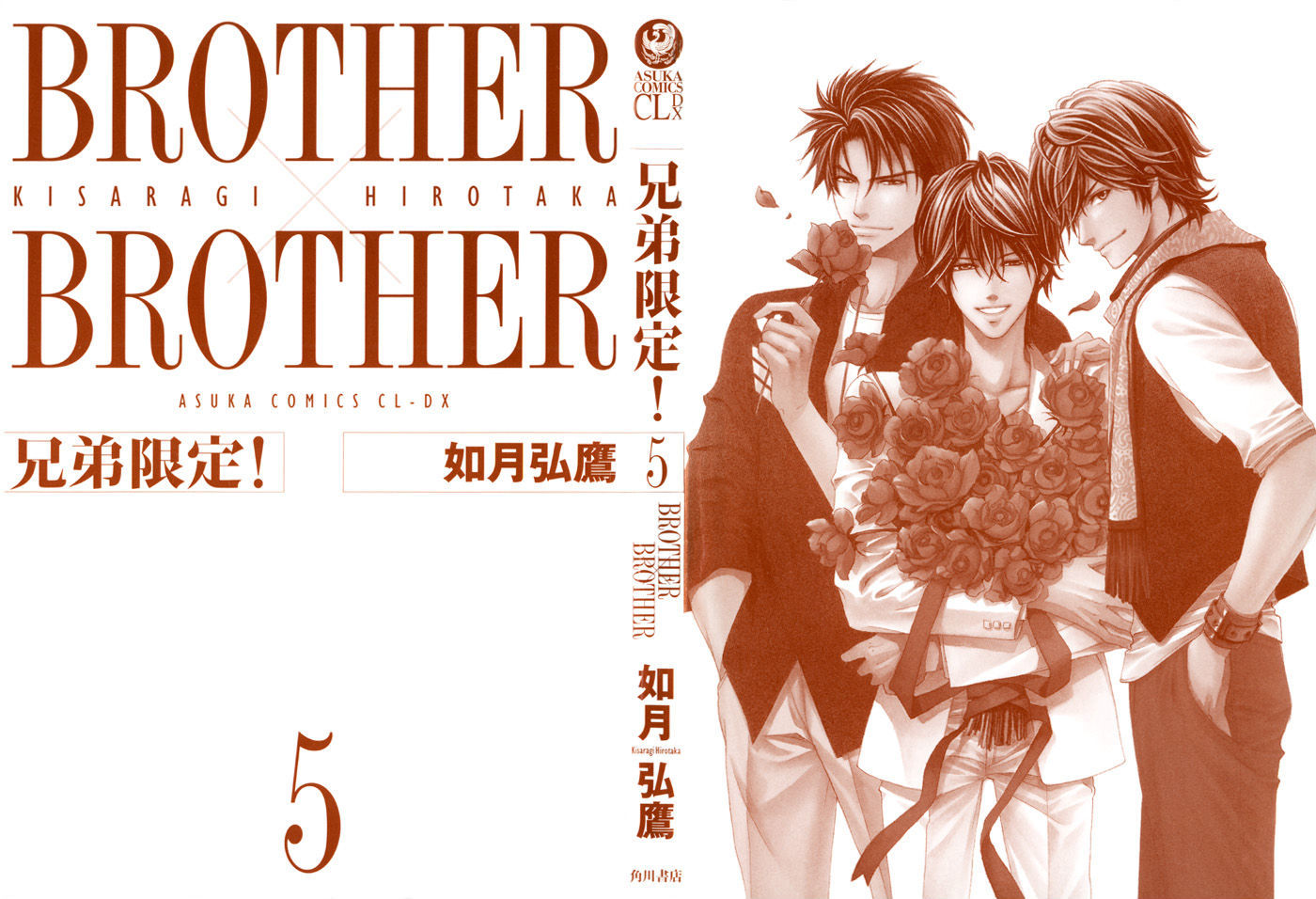 Brother X Brother Chapter 22 #4