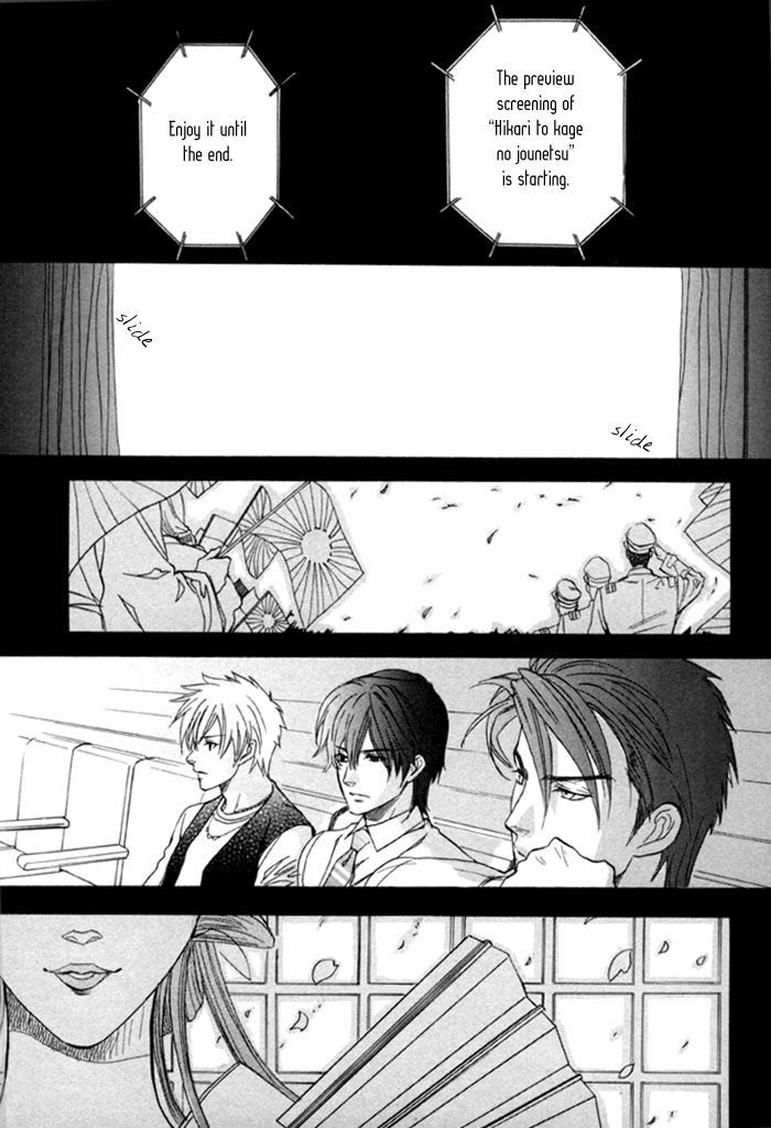 Brother X Brother Chapter 22 #29