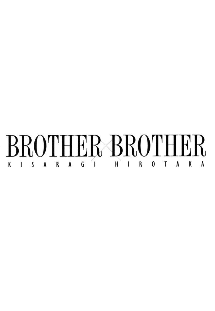 Brother X Brother Chapter 20 #35