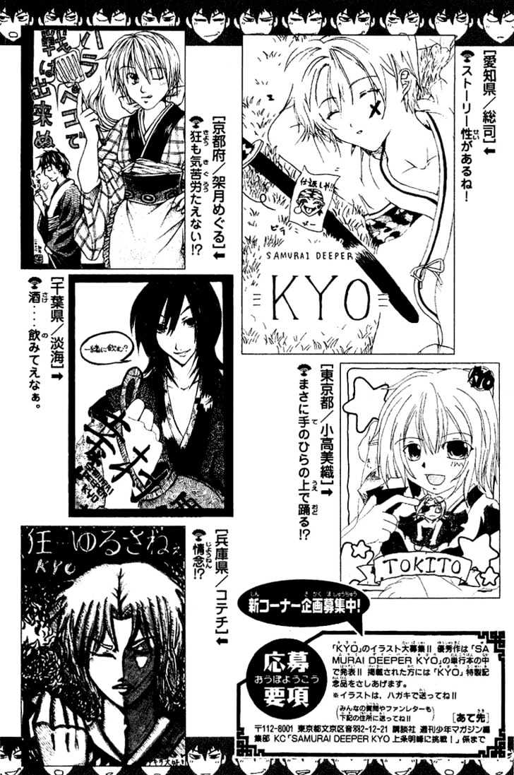 Samurai Deeper Kyo Chapter 126 #19