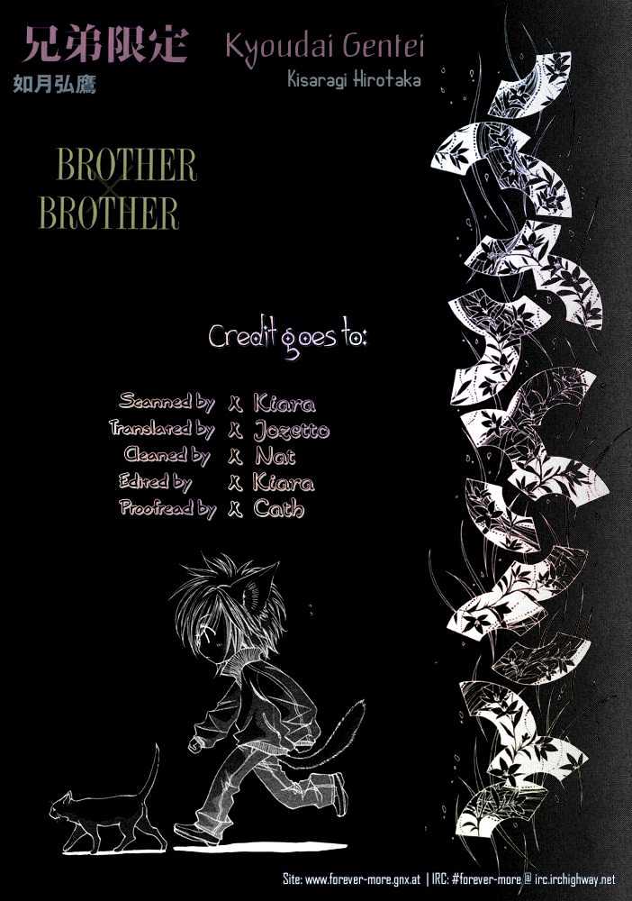 Brother X Brother Chapter 4 #33