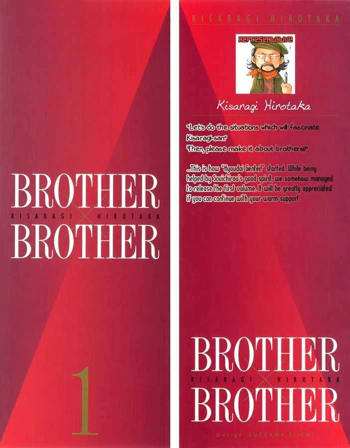 Brother X Brother Chapter 1 #2