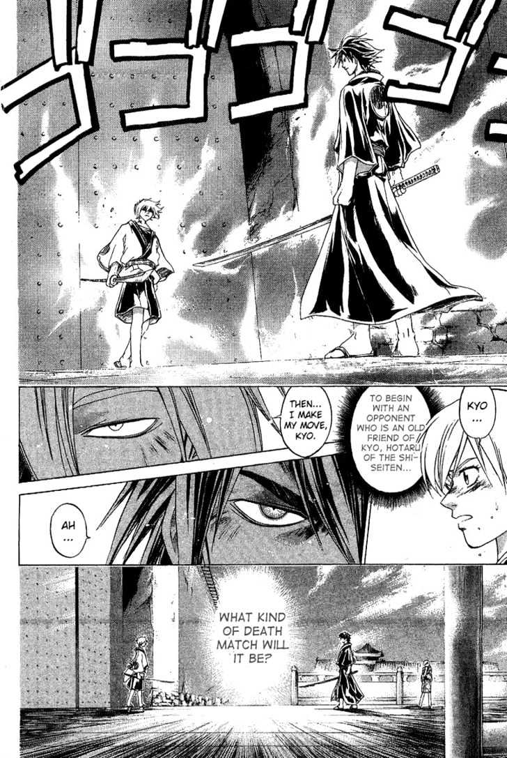 Samurai Deeper Kyo Chapter 120 #7