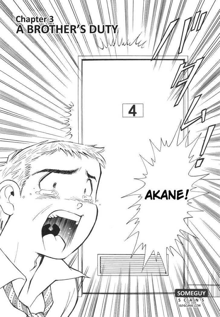 Imouto - Akane Chapter 3 #1