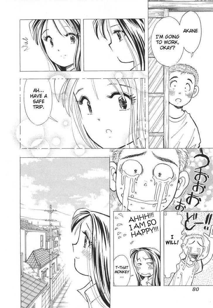 Imouto - Akane Chapter 3 #18