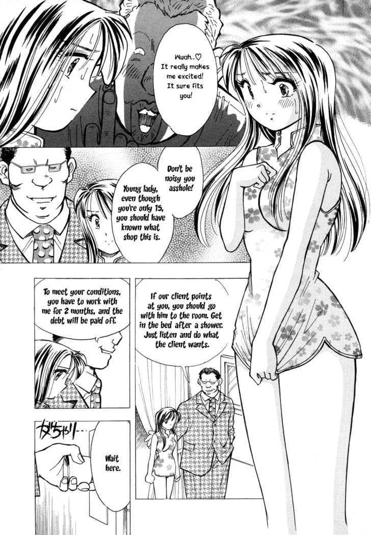 Imouto - Akane Chapter 2 #12