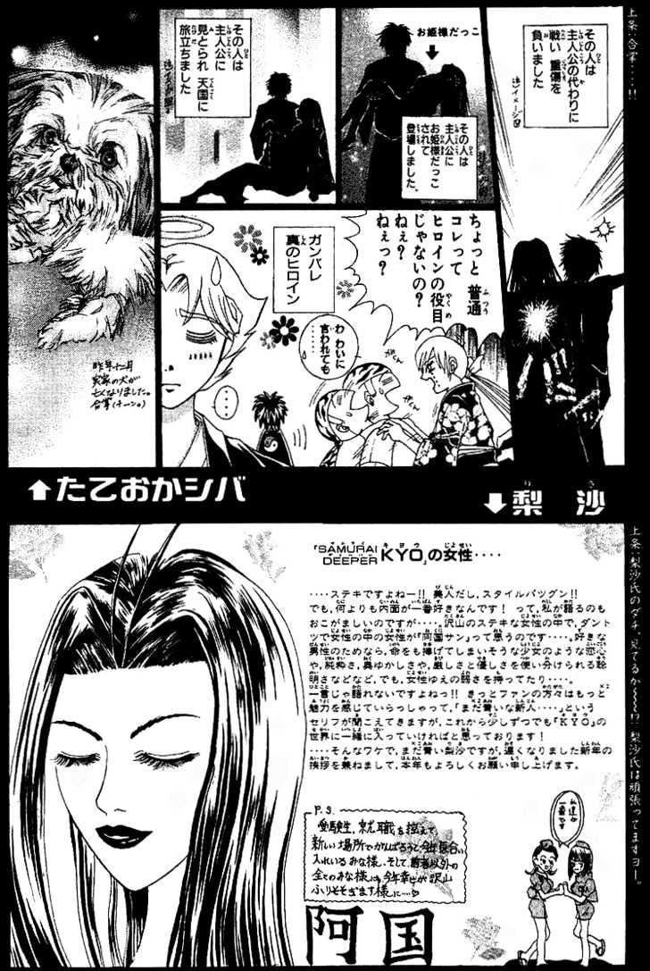 Samurai Deeper Kyo Chapter 111 #21