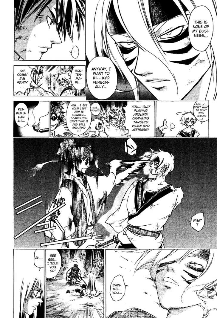 Samurai Deeper Kyo Chapter 108 #9