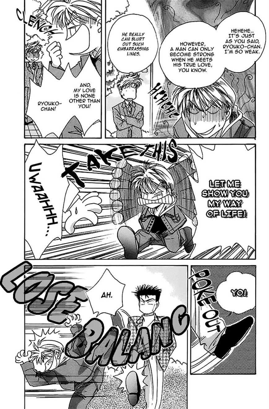 Seikimatsu Darling Chapter 7 #17