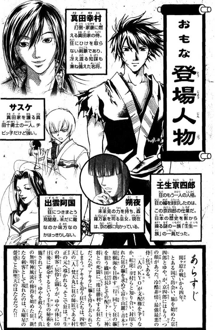 Samurai Deeper Kyo Chapter 107 #6