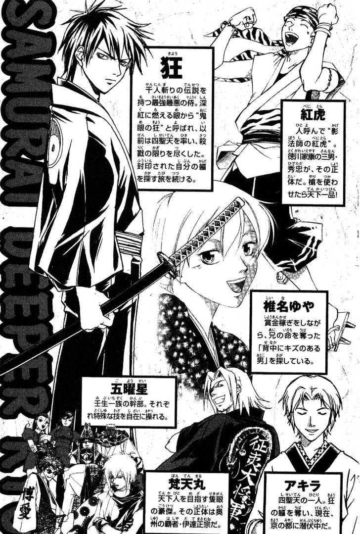 Samurai Deeper Kyo Chapter 107 #7