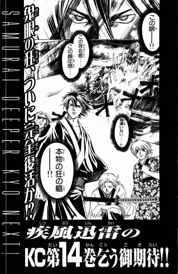 Samurai Deeper Kyo Chapter 106 #28