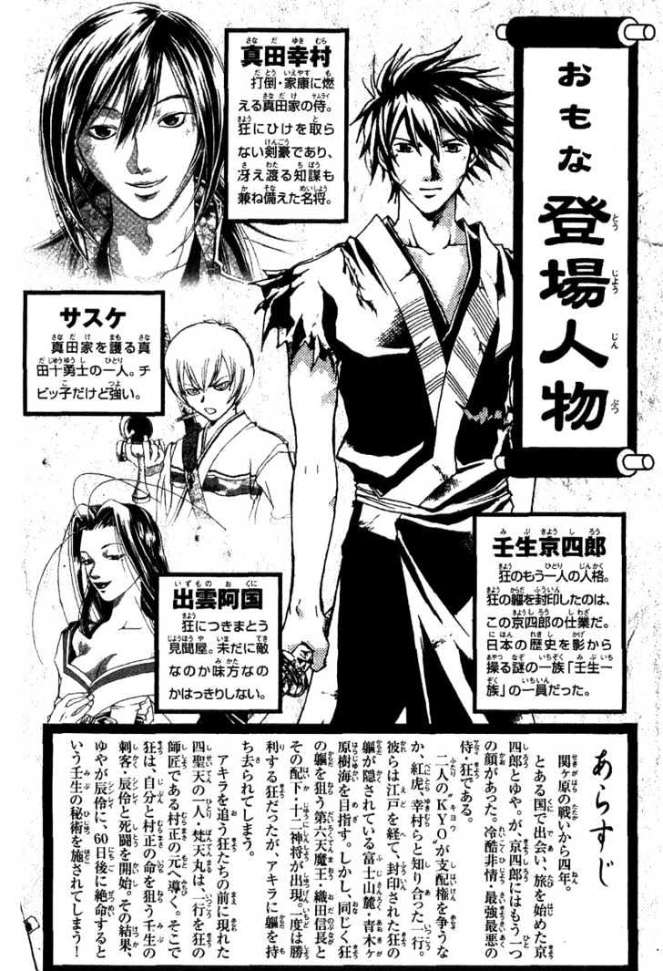 Samurai Deeper Kyo Chapter 99 #6