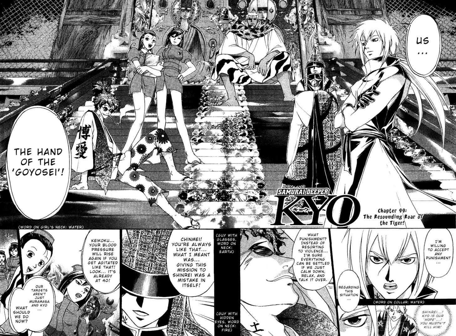 Samurai Deeper Kyo Chapter 99 #11