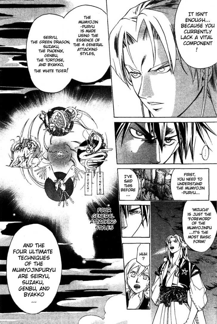 Samurai Deeper Kyo Chapter 96 #8