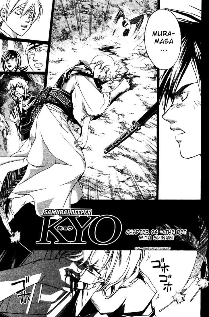 Samurai Deeper Kyo Chapter 94 #3