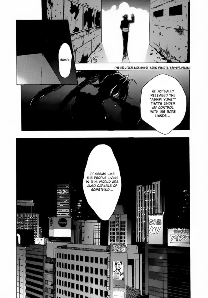 Shikigami No Shiro Chapter 1 #13