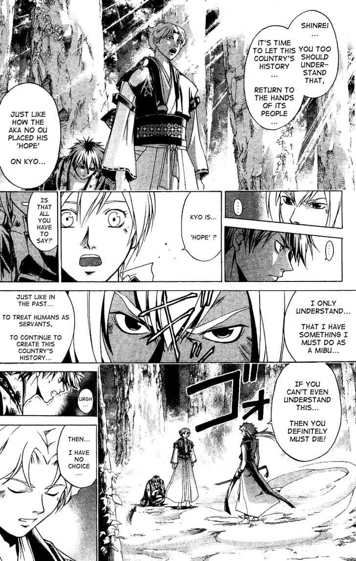 Samurai Deeper Kyo Chapter 93 #5