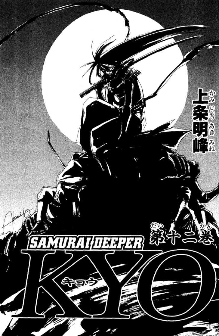 Samurai Deeper Kyo Chapter 91 #5