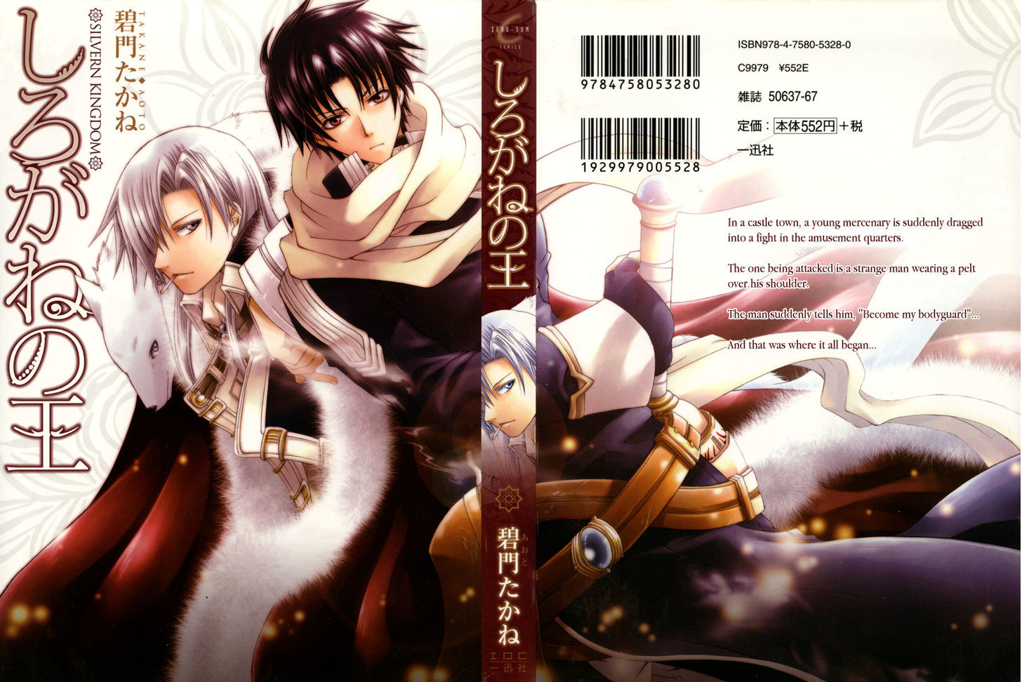 Shirogane No Ou Chapter 1 #1