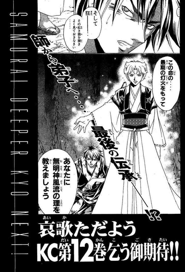 Samurai Deeper Kyo Chapter 90.2 #32