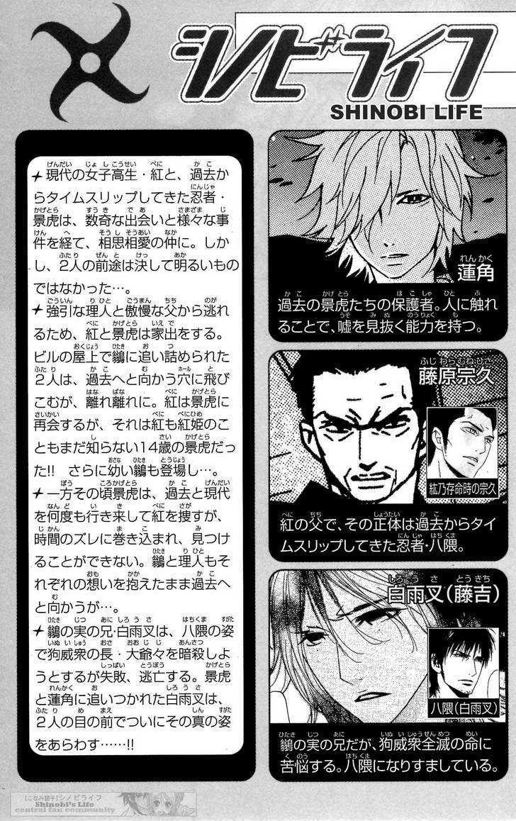 Shinobi Life Chapter 40 #4