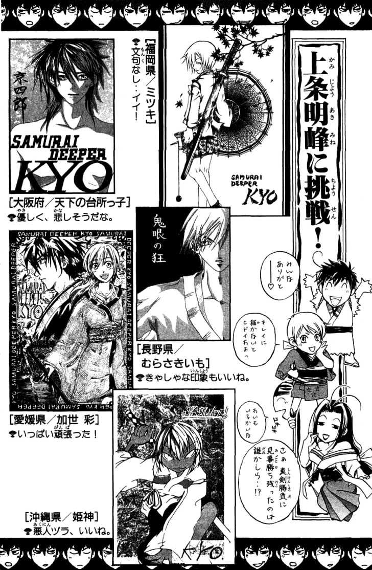 Samurai Deeper Kyo Chapter 85 #24