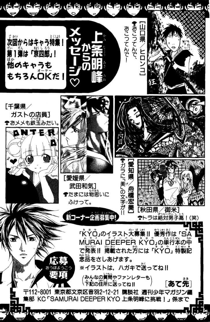 Samurai Deeper Kyo Chapter 85 #25