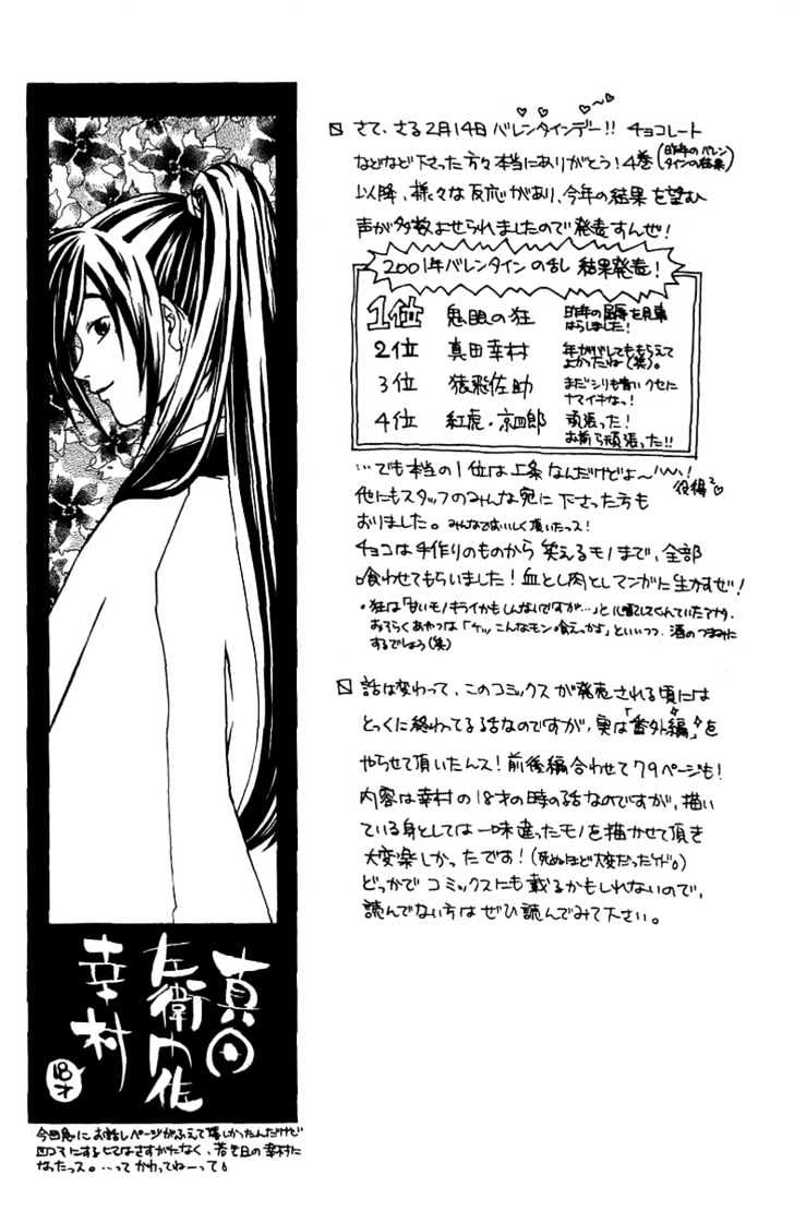 Samurai Deeper Kyo Chapter 85 #26