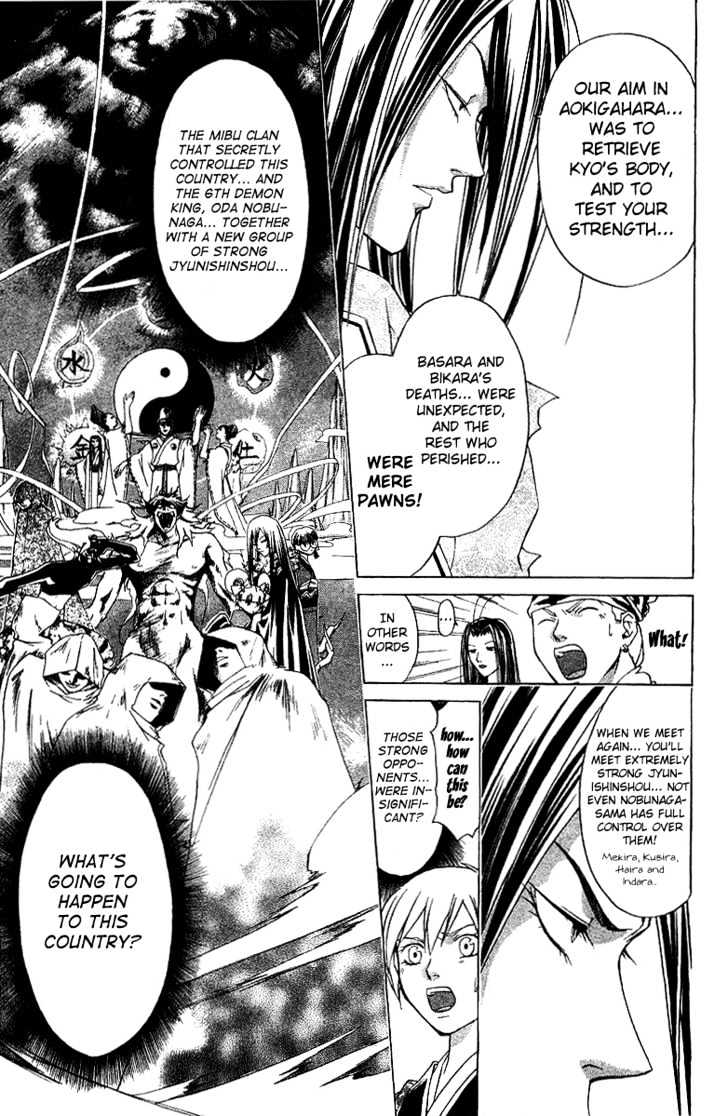 Samurai Deeper Kyo Chapter 84 #7