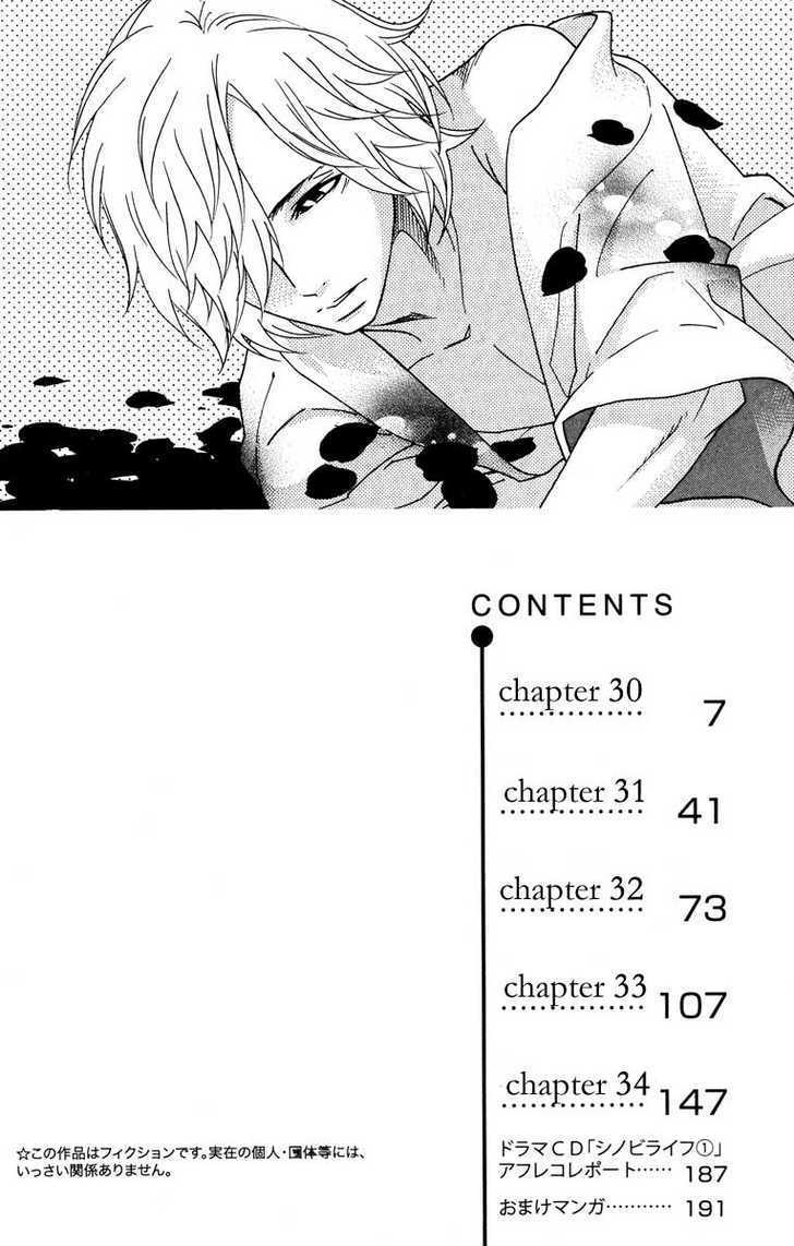 Shinobi Life Chapter 30 #2
