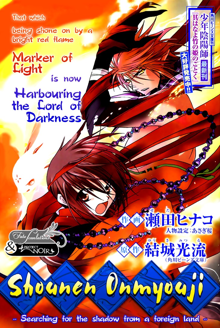 Shounen Onmyouji Chapter 2 #1