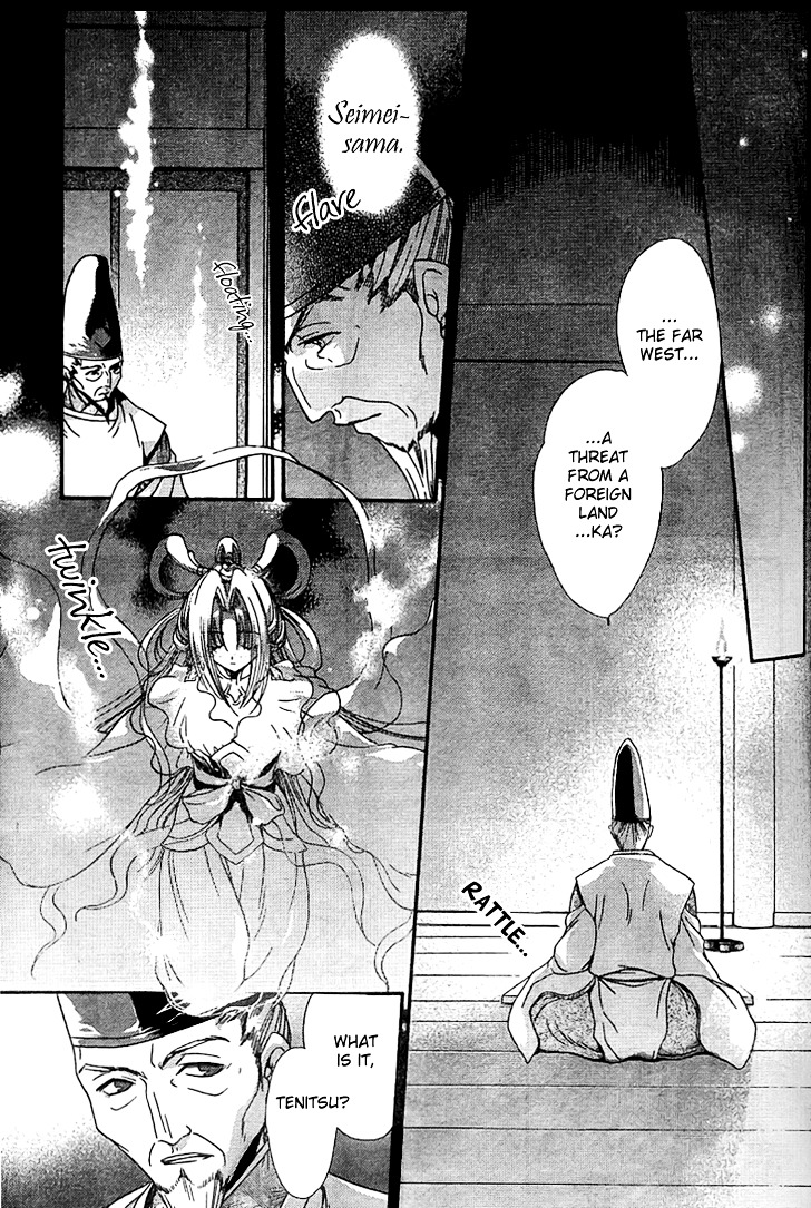 Shounen Onmyouji Chapter 2 #12